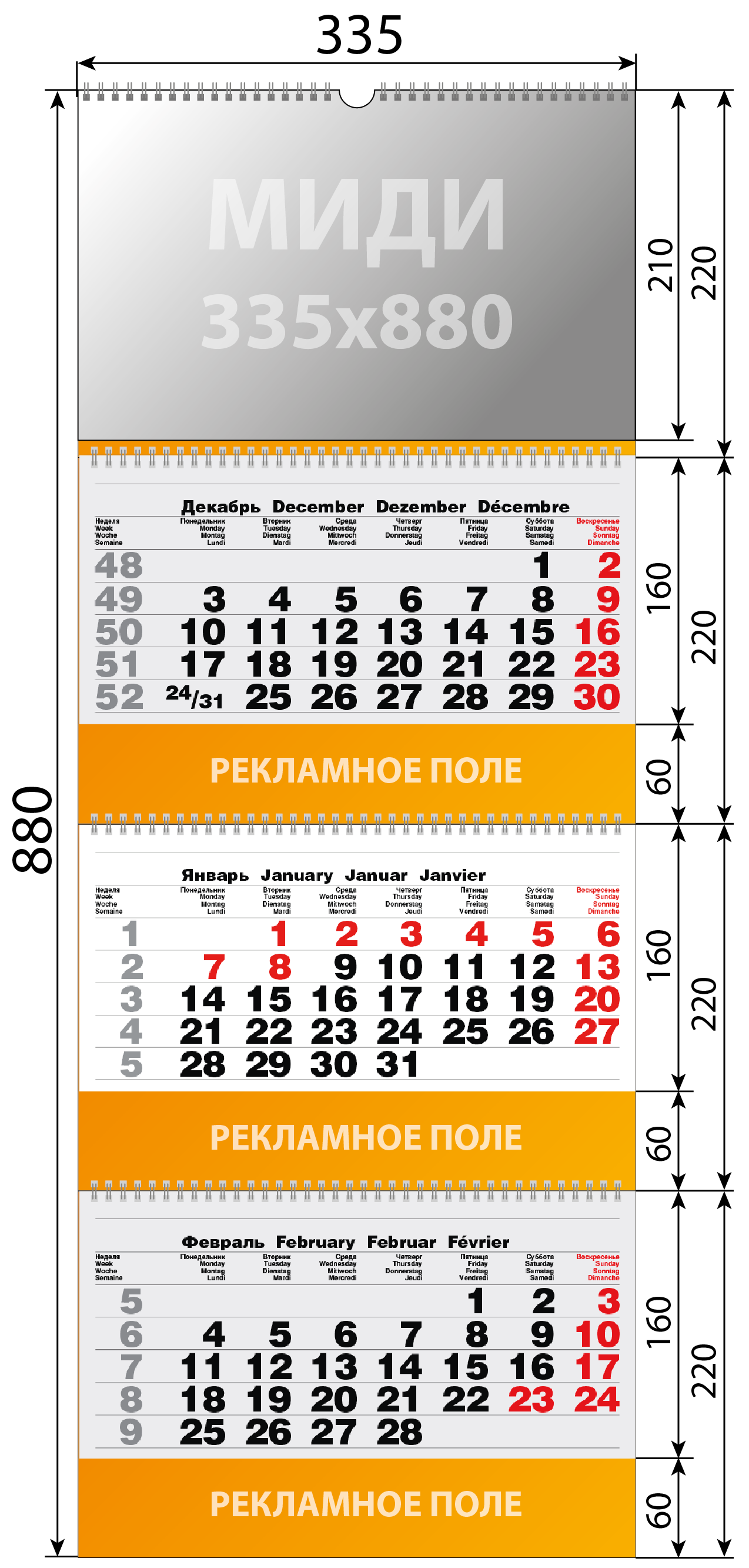 квартальник на ригеле схема с размерами
